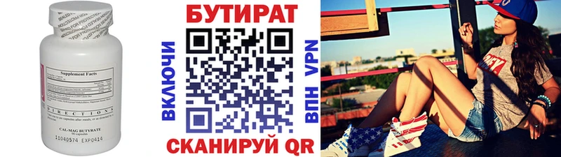 БУТИРАТ BDO Шумиха
