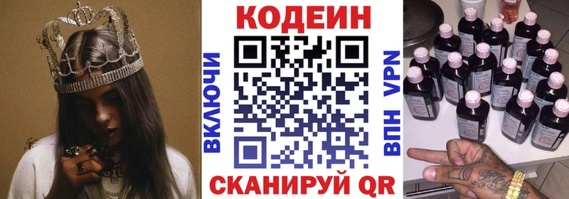 ссылка на мегу онион  Шумиха  Codein напиток Lean (лин) 