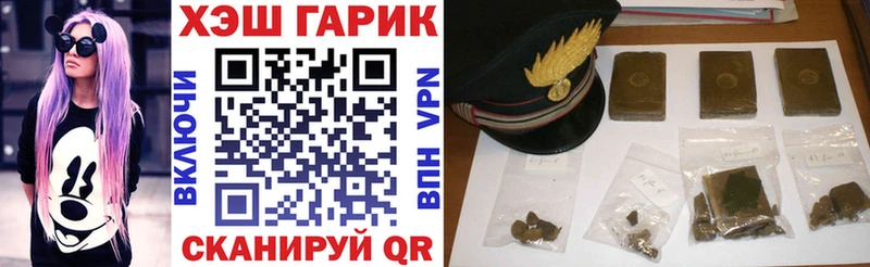 где можно купить   Шумиха  ГАШИШ гарик 