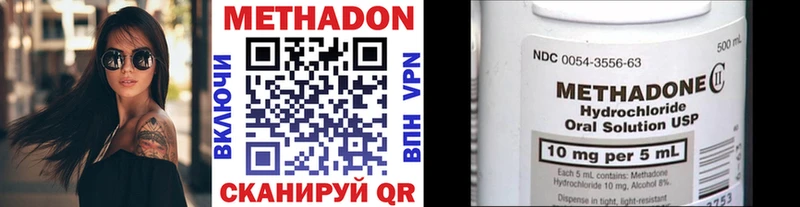 МЕТАДОН кристалл где можно купить наркотик Шумиха