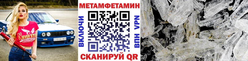 МЕТАМФЕТАМИН пудра  Шумиха 